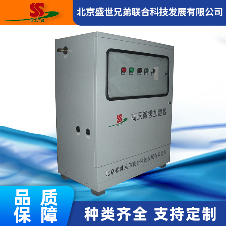 微雾加湿器  高压喷雾降温系统