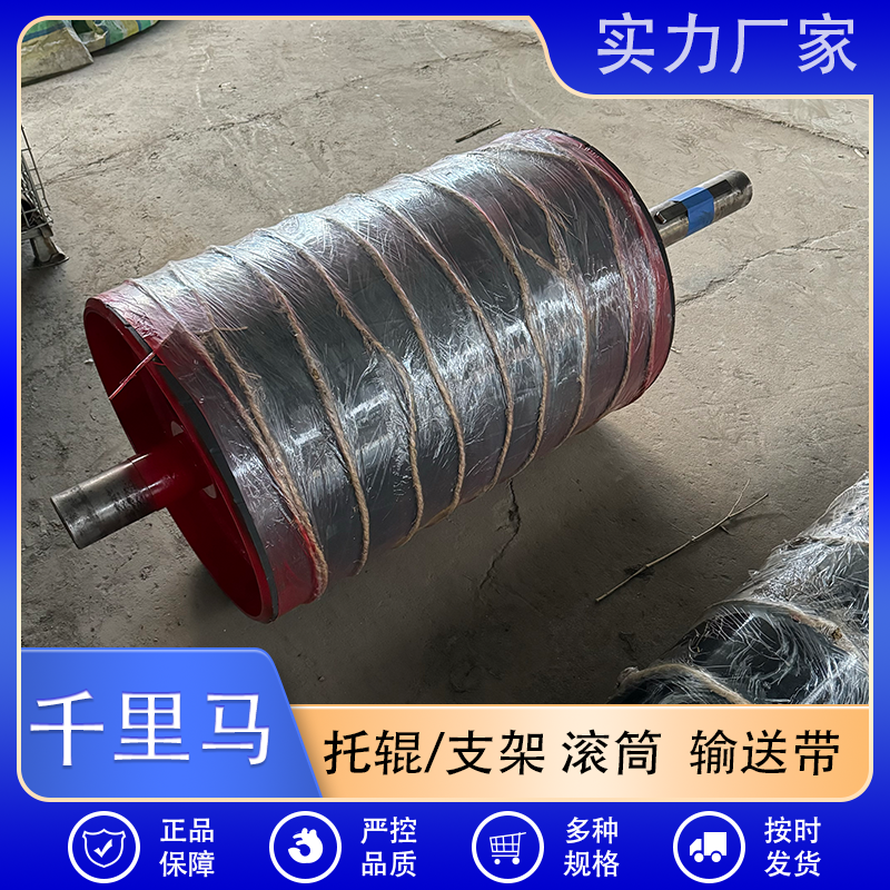 千里马 改向滚筒厂家直销 按需定制 质量保障