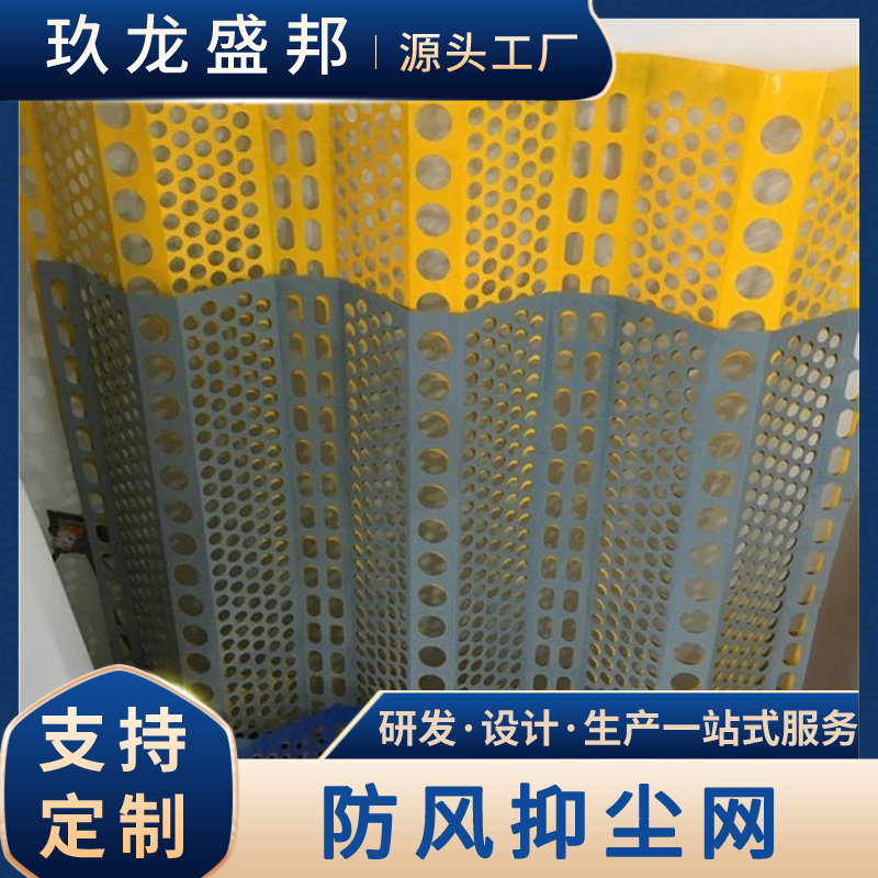 蓝色防风抑尘网安装方法简单 三峰挡风网冲孔板镀锌静电喷涂