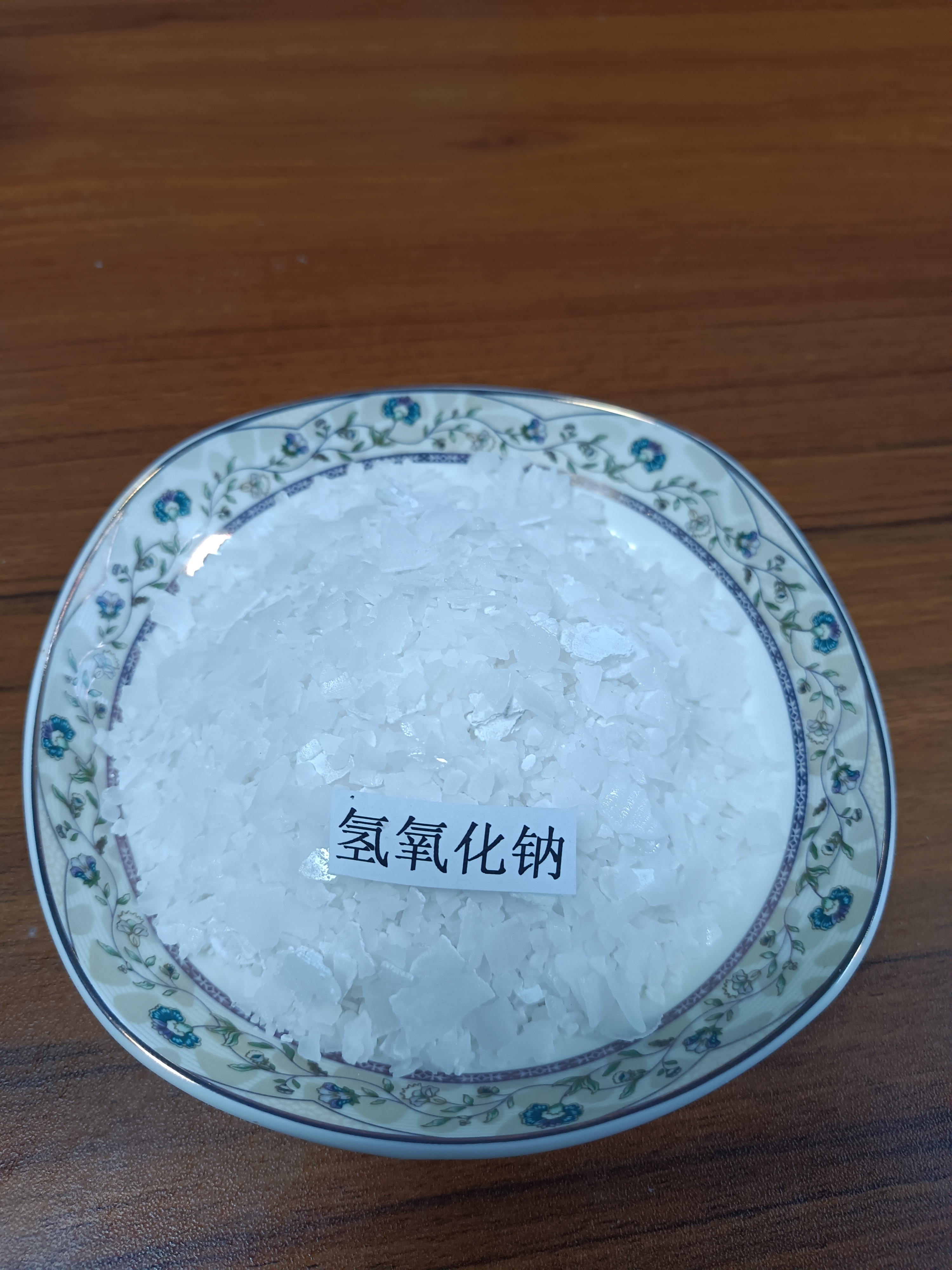 氢氧化钠-可按需定制-质优价廉-库存充足
