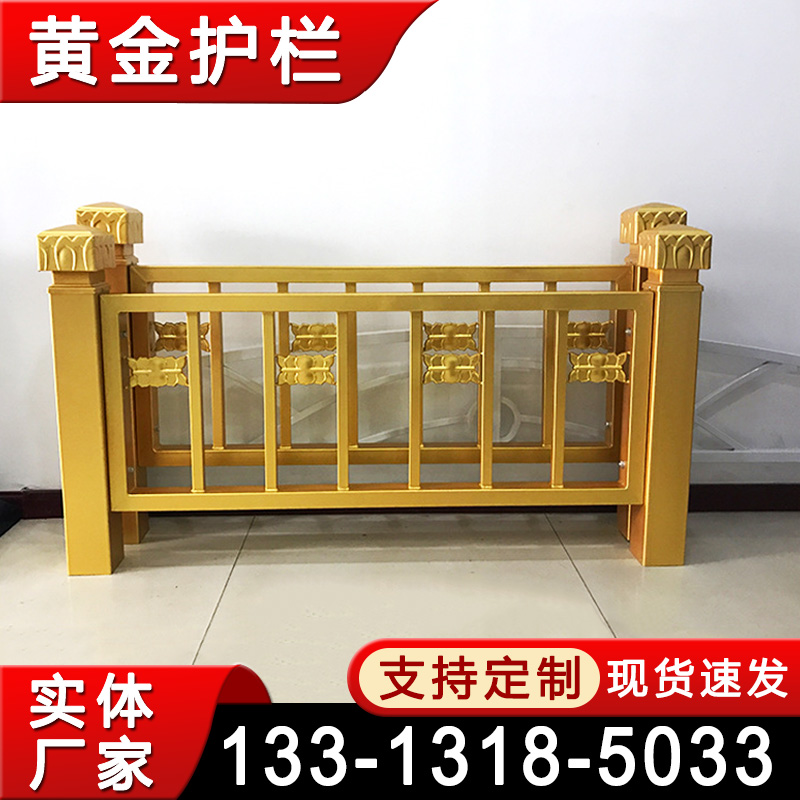 黄金护栏 城市道路莲花金色隔离栏 市政祥云中央分离护栏 交通文化护栏厂家