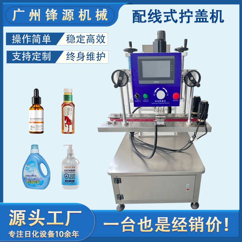 移动配线锁盖机 厂家批发