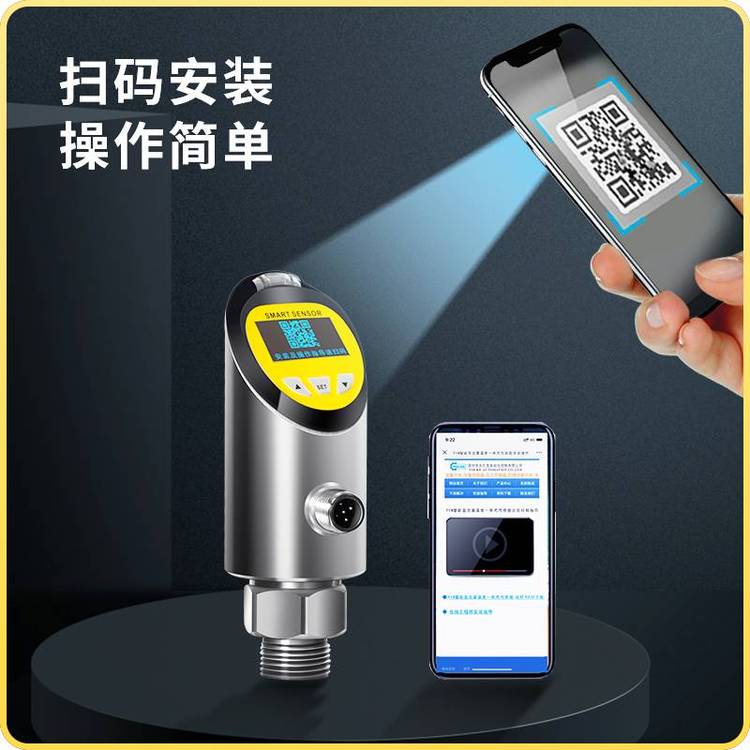 一体式空气压缩机用温度压力传感器 精度高 稳定性好