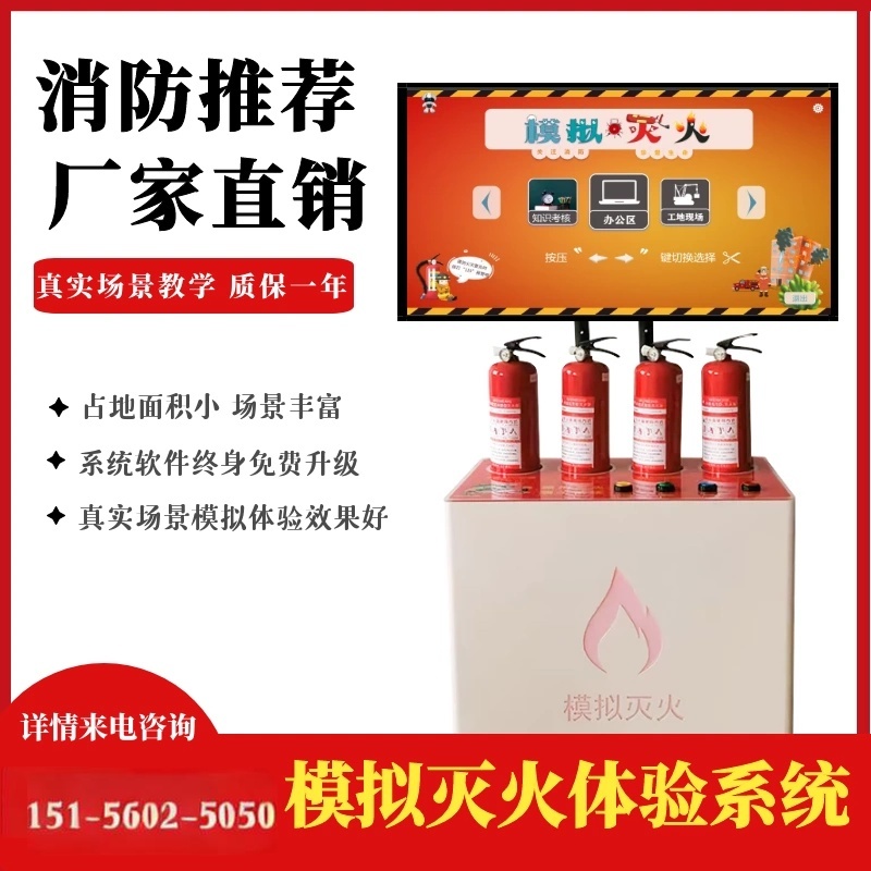 VR消防演练系统 模拟灭火器虚拟灭火 消防安全体验馆展厅展馆