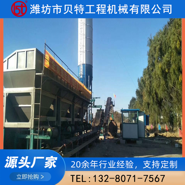 稳定土拌和站-批发厂家-厂家比价-认准贝特