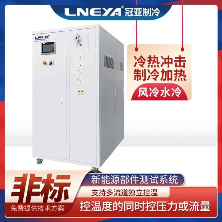新能源汽车充电桩液冷水冷机 t半导体温控器 直冷型制冷-150Chiller