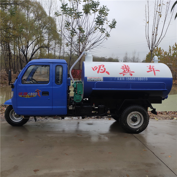 3吨三轮吸污车 3吨吸粪车 五征三轮吸粪车