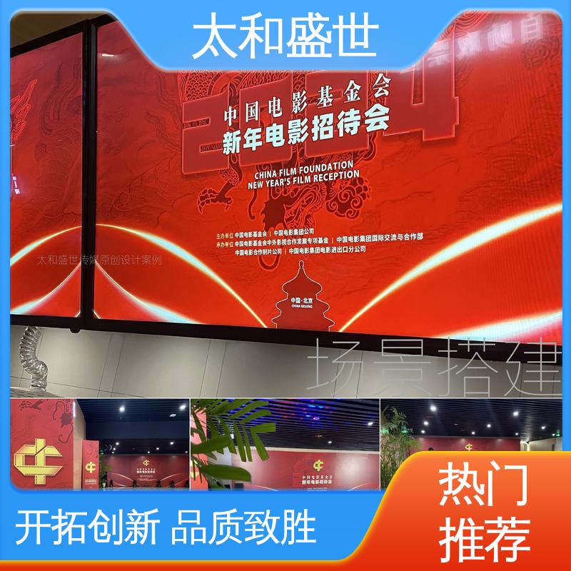 创造独特环境 身临其境 商业店铺设计 太和盛世