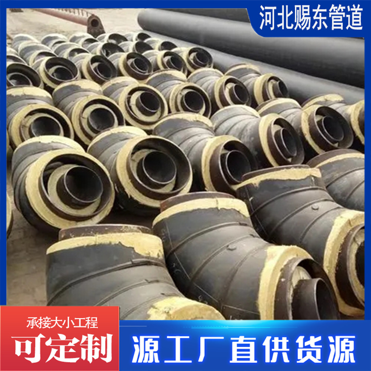 河北赐东管道 保温管件 生产厂家