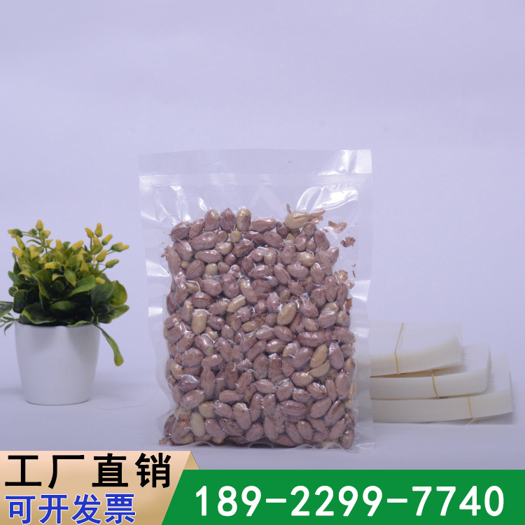食品级真空包装袋 海鲜冻品光面塑料密封袋