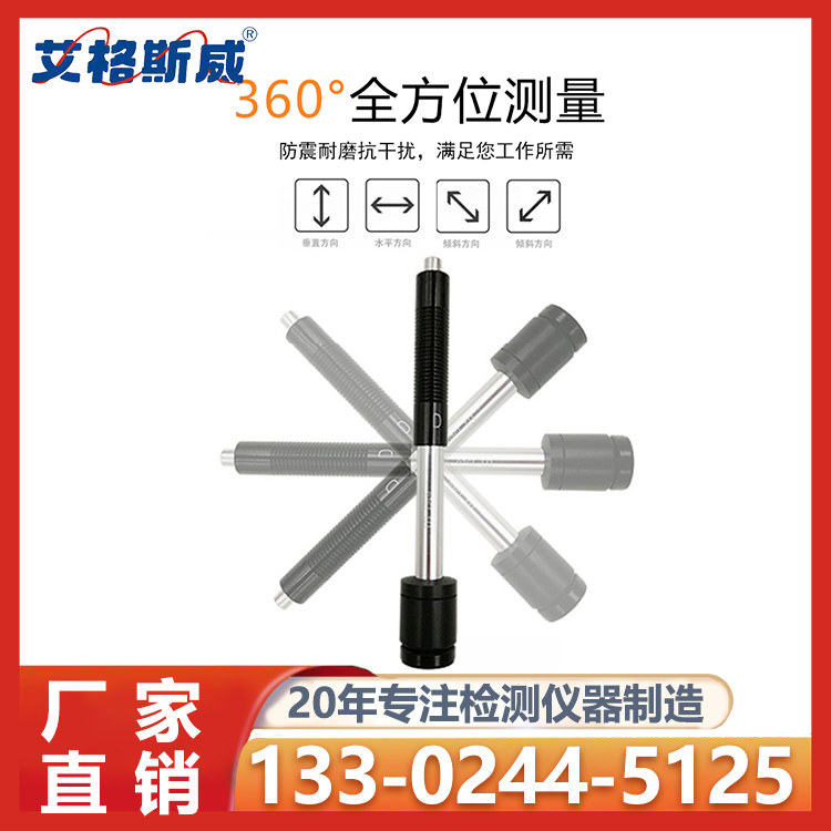 打印式硬度计 里氏硬度计   艾格斯威 专业生产 规格齐全 品质保障
