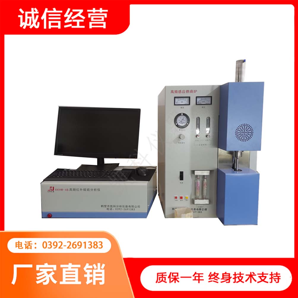 高频红外碳硫分析仪 煤炭分析化验仪器 输出稳定，无故障