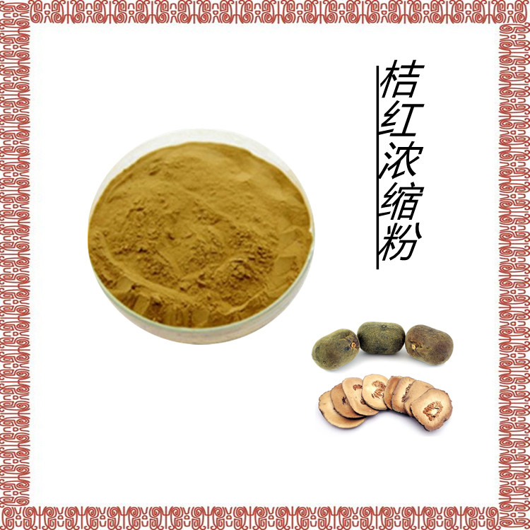 桔红浓缩粉   三遍水提   国标生产   质量稳定    植物原料     包邮