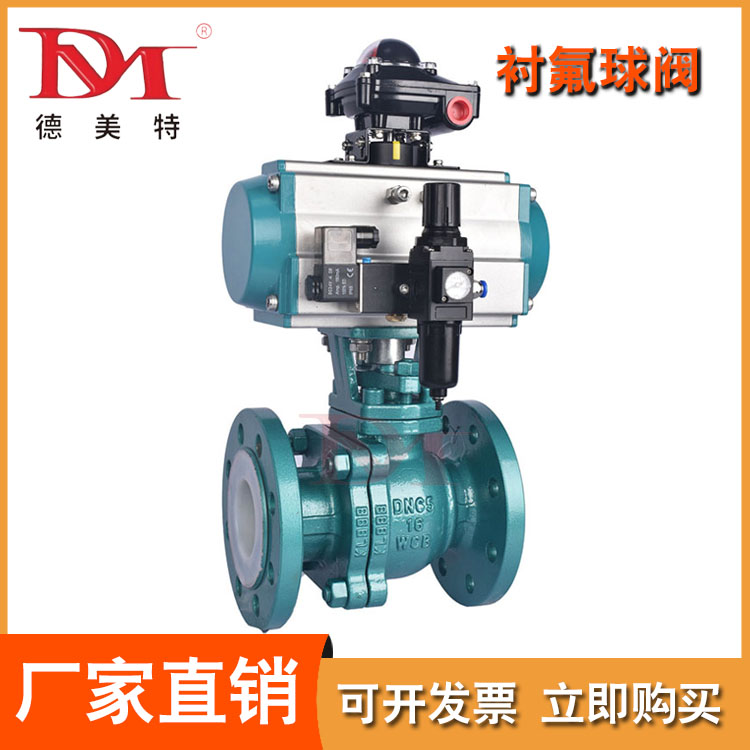 衬氟球阀品质原材