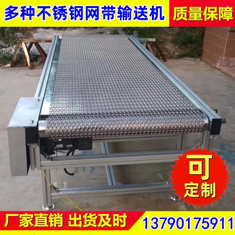 网带输送机 定制直角转弯回转台 厂家现售