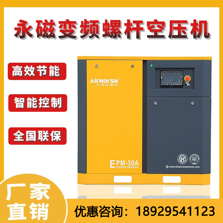 永磁变频压缩机螺杆式真空泵37kw空压机工厂大型气泵静音压 缩机