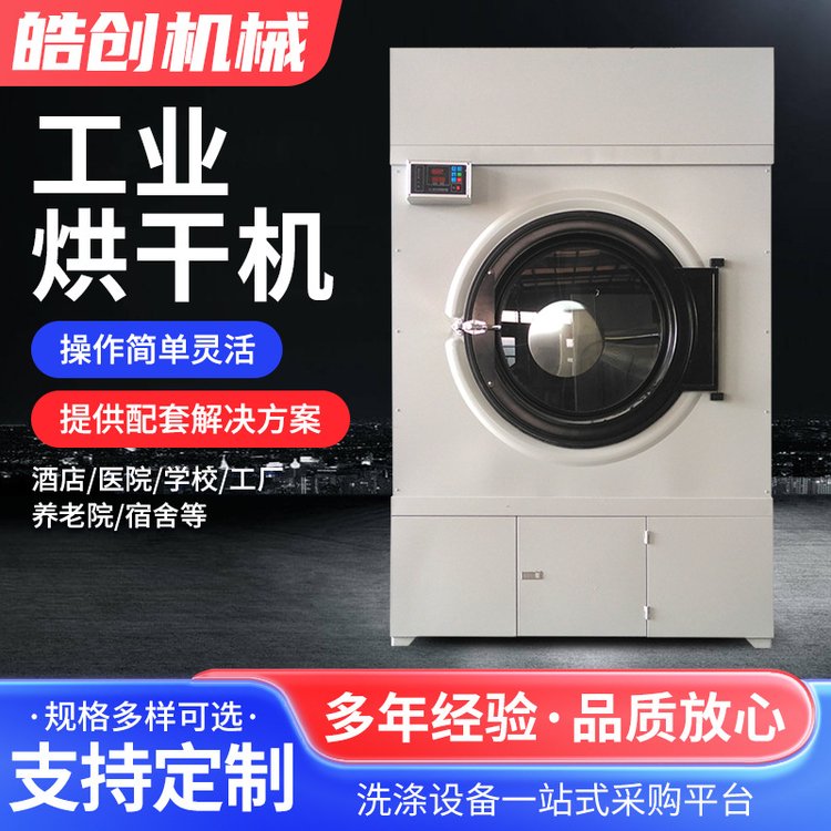 SWA801系列大型全自动工业烘干机50-100千克酒店衣物消毒烘干机