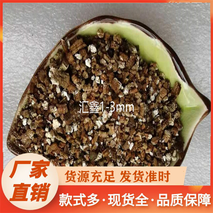 1-3mm膨胀蛭石