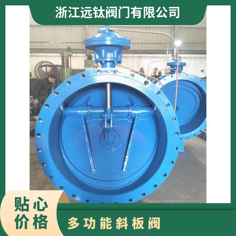 远钛DM745X/H多功能斜板阀现货 焊接法兰不锈钢水泵控制阀