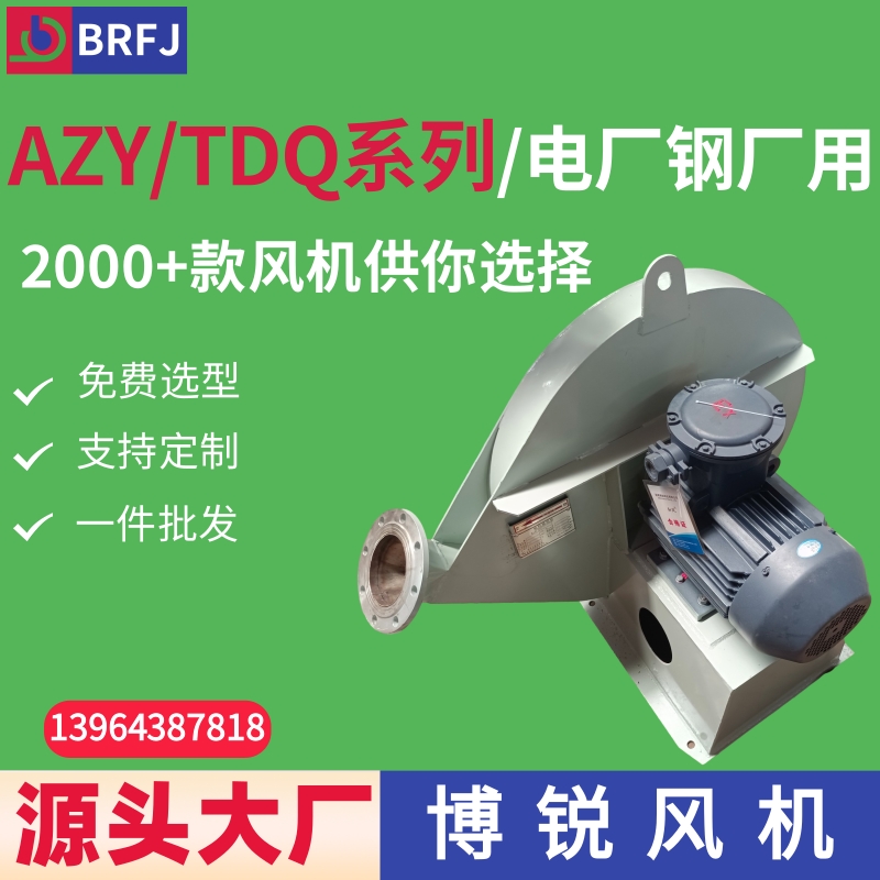 轴封抽风机 轴封换热器配套AZY轴封抽风机