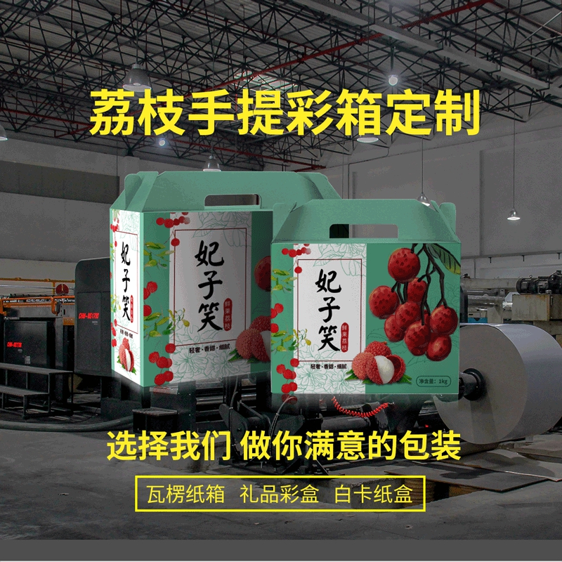 定做水果纸箱_纸箱制作定做_力嘉彩色纸箱包装厂家