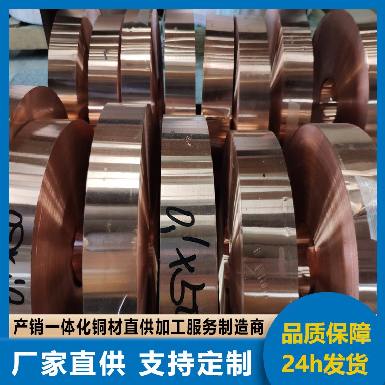 供应T2紫铜带变压器电缆用软态紫铜带宽度任意分切光亮紫铜带