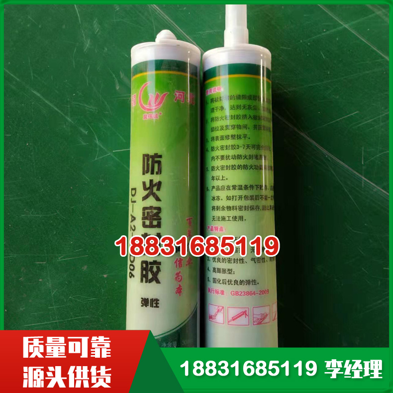 防火密封胶 膨胀型防火密封胶 弹性型膨胀型300ml 沟槽填充工程胶
