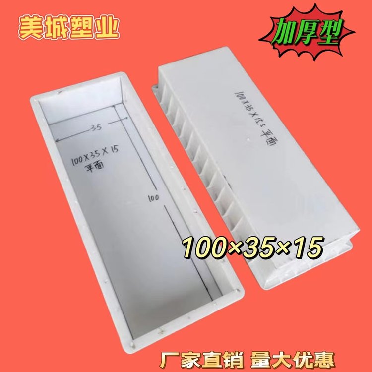 路沿石模具 斜角模具 路肩塑料模具 高速公路