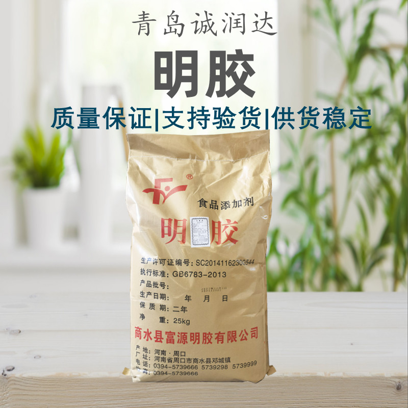 现货供应 食品级富源明胶增稠剂 糖果饮料肉制品