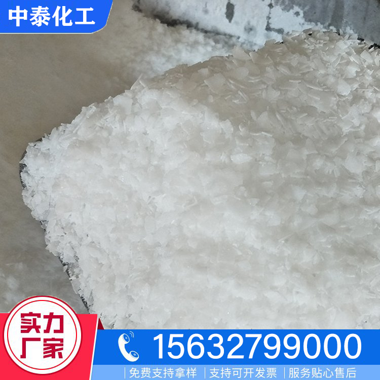消毒片碱 低度片碱