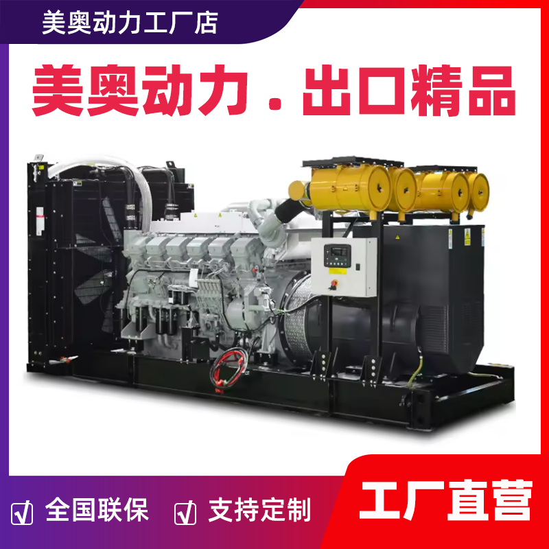 进口三菱发电机组800/1000KW千瓦三相大功率厂家