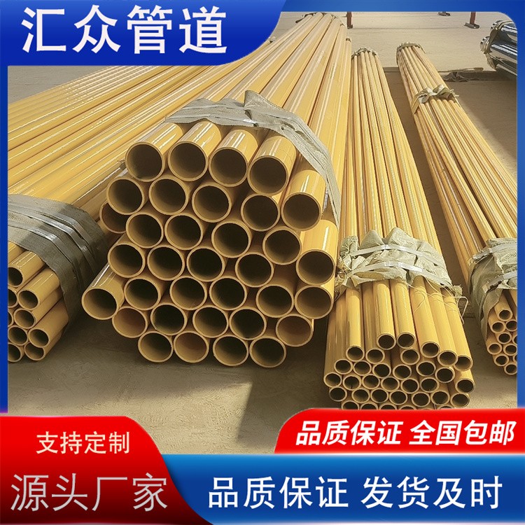 河北汇众管道  内外涂塑复合钢管 内外涂塑复合管道发货及时