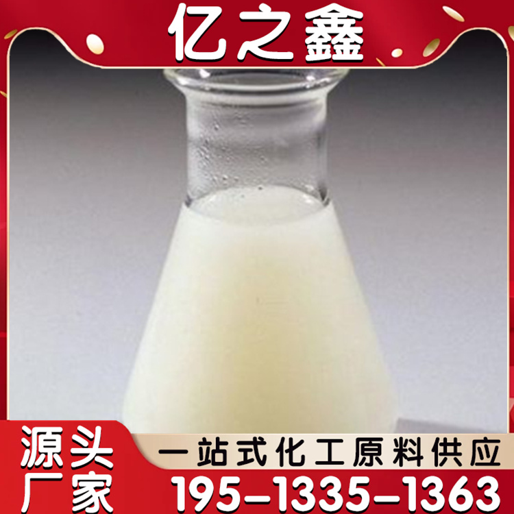 非离子乳化剂 金属清洗剂 表面活性剂 支持加工定制