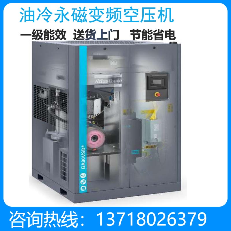 阿特拉斯空压机GA22VSD+北京空压机维修 永磁变频空压机