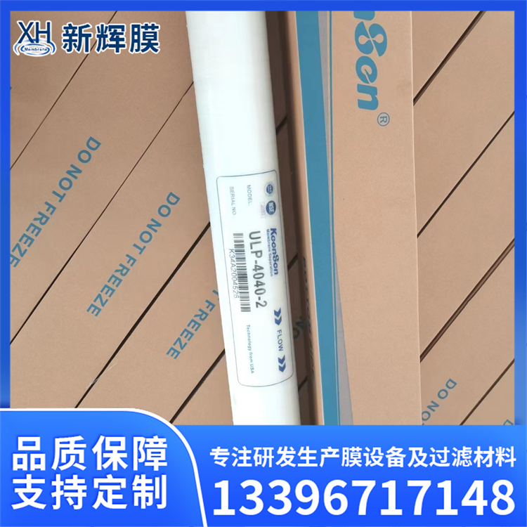 ro膜4040反渗透膜  工业纯净水生产设备 高脱盐率稳定 新辉膜