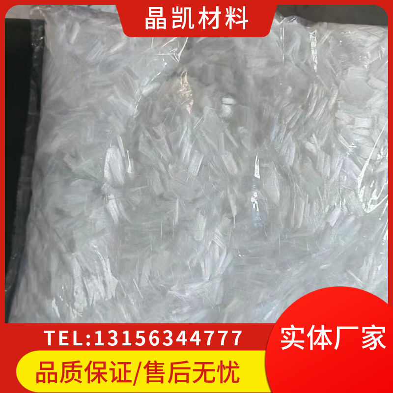 晶凯 聚丙烯抗裂纤维 贴心售后 专注质量