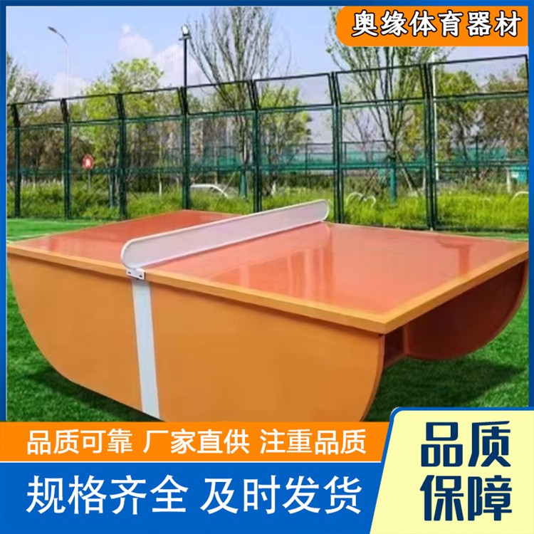沧州奥缘体育器材  室外乒乓球台 乒乓球桌来电咨询