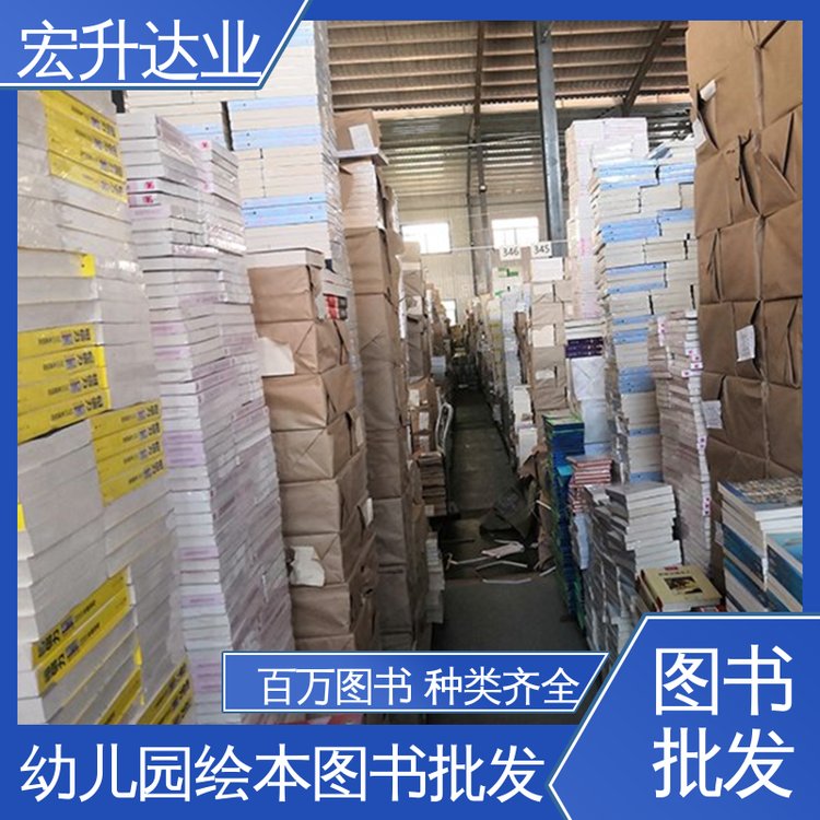 宏升达业 品种齐全 源头采购 唐诗宋词元曲精选 图书批发厂家