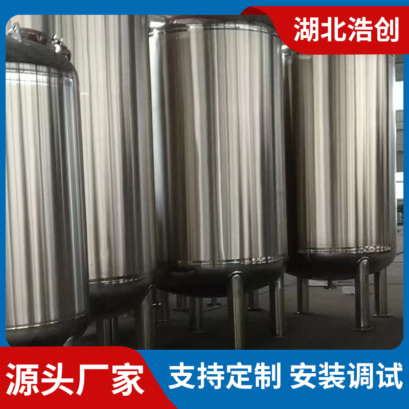 厂家供应不锈钢搅拌桶 刮臂搅拌罐 配料桶单层双层搅拌液体储罐