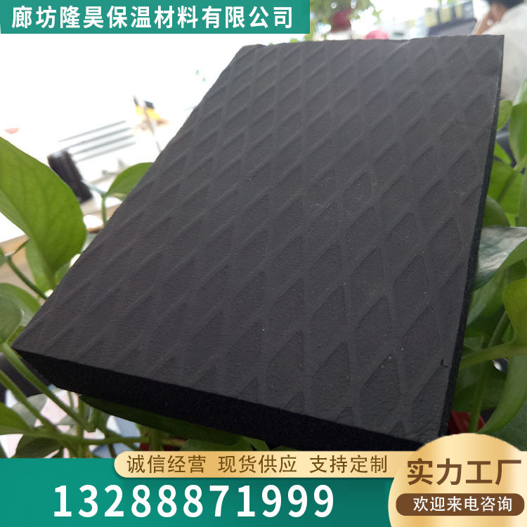B1级橡塑保温板型号齐全