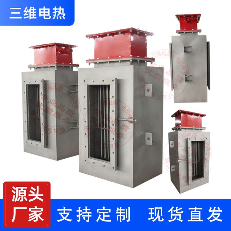 三维电热 风道电加热器 生产