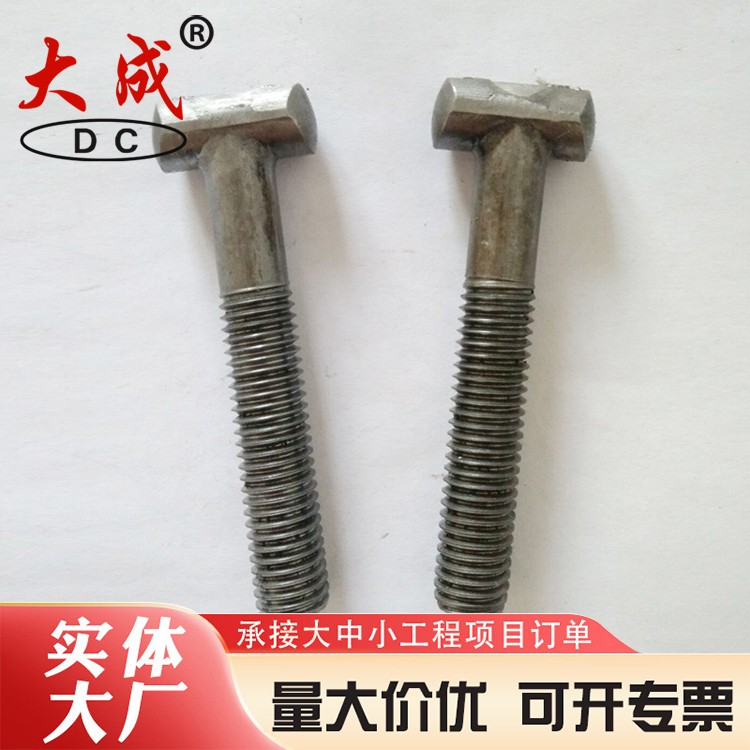 高强度扣件螺丝型号齐全 大成