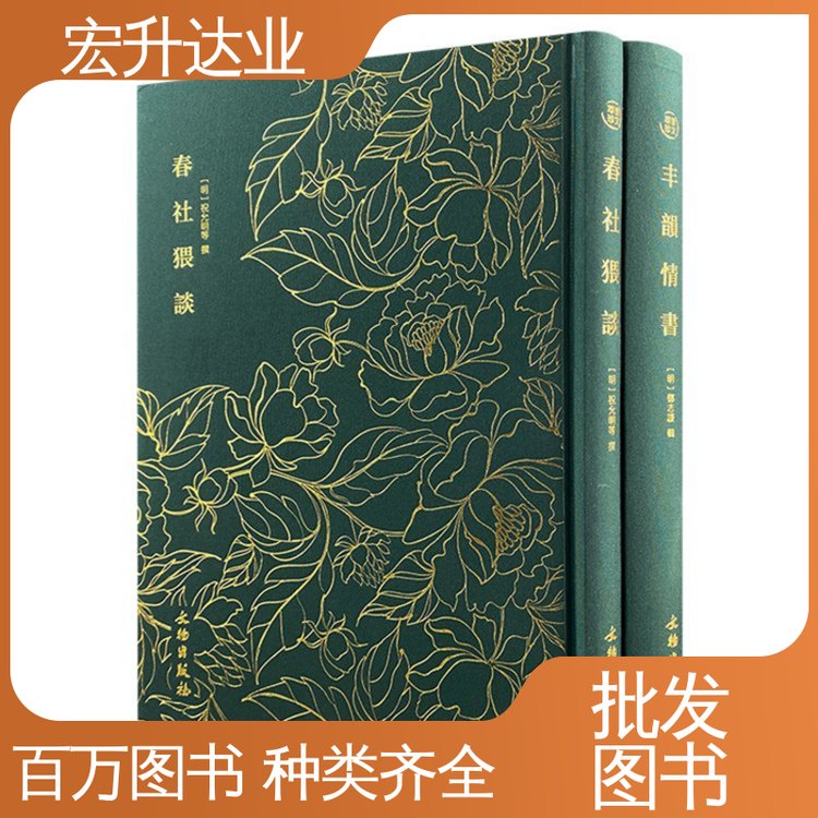 宏升达业 一站式采购平台 少儿图书批发 品种齐全