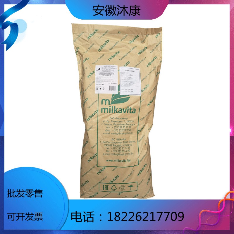 食品级乳清粉饮料乳制品烘焙营养增补剂量大价优可开发票