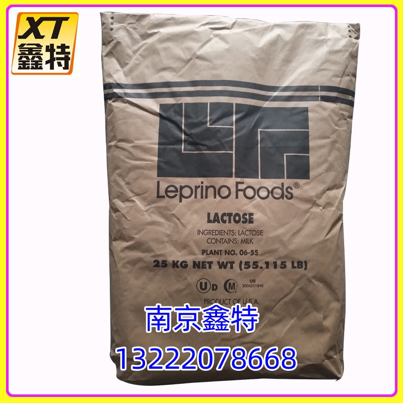 现货批发 Leprino 乳糖价格 地球乳糖食品级甜味剂  乳糖13222078668欢迎电联