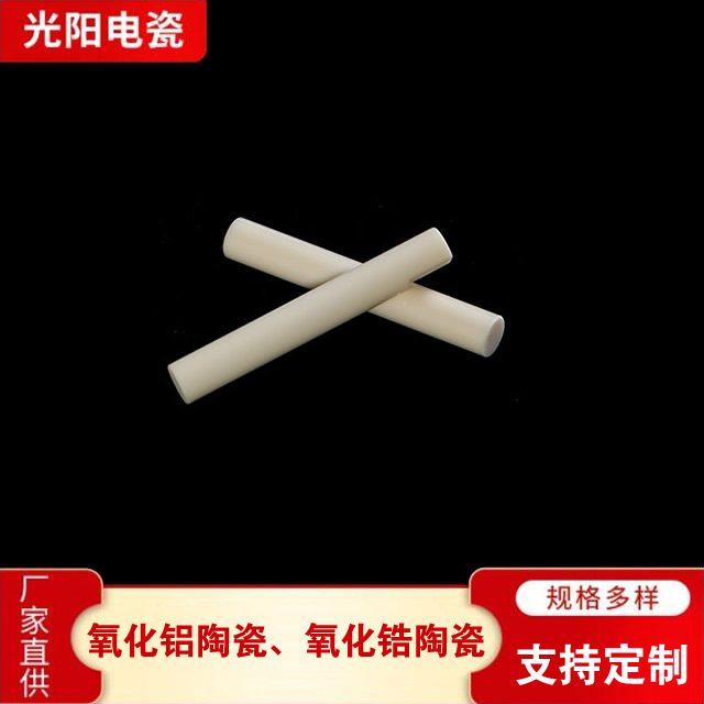陶瓷电阻棒批发 光阳特种电瓷陶瓷电阻棒批发