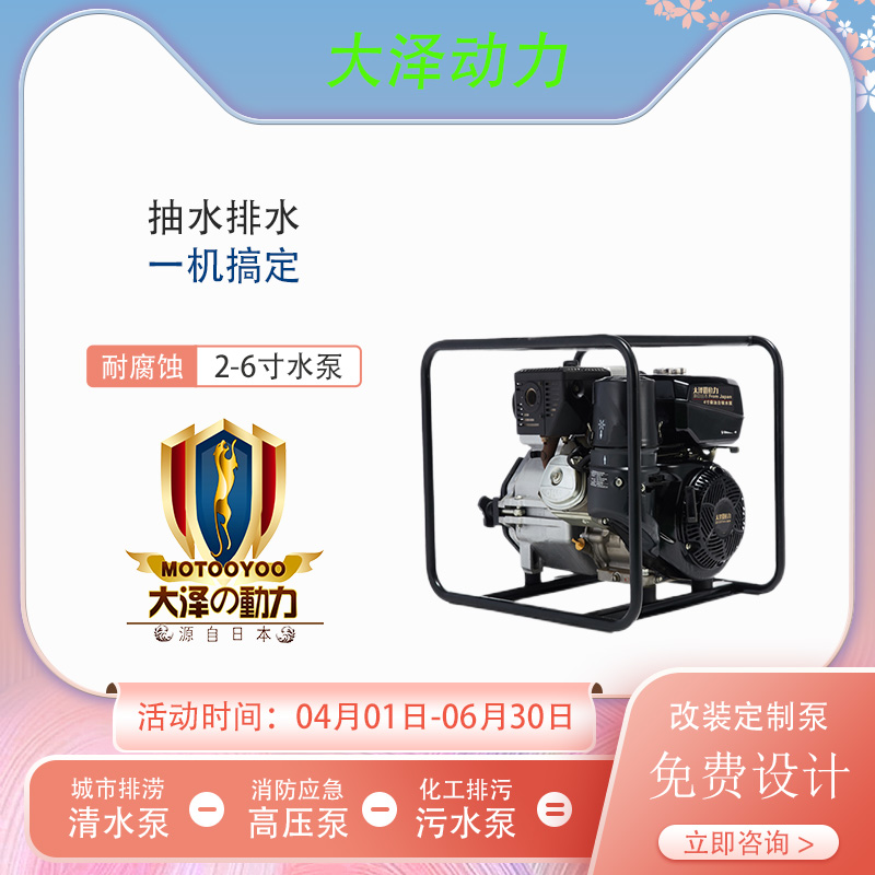 2寸柴油水泵