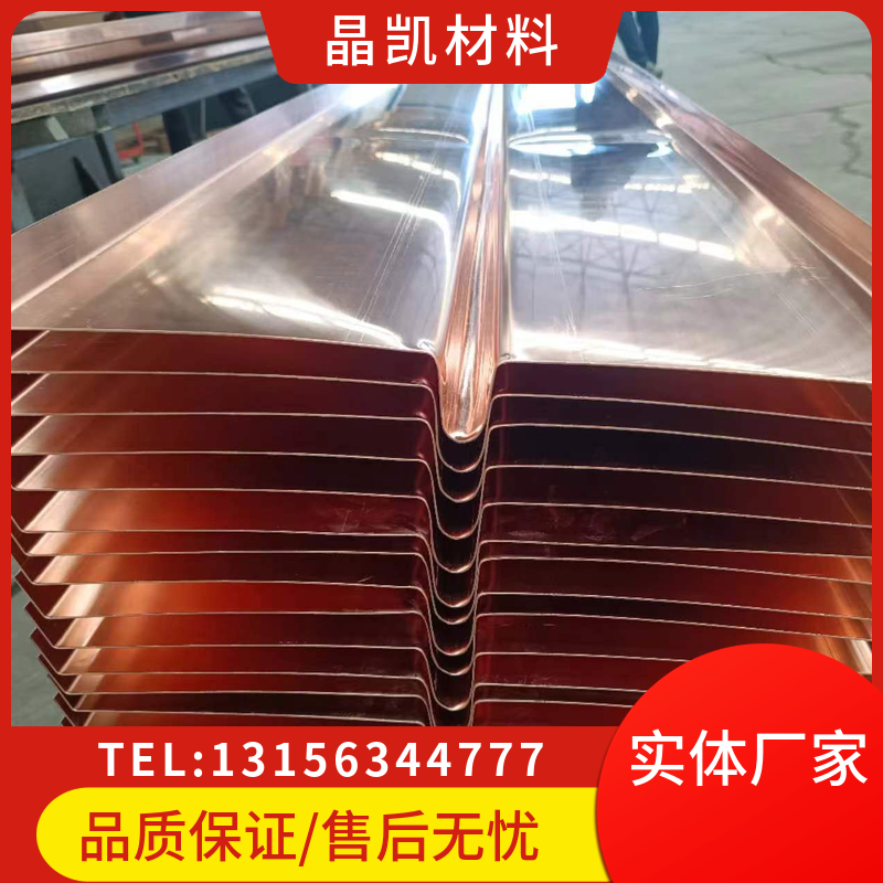 止水铜片 水平垂直T2M紫铜止水大坝隧道堤坝船闸用铜板紫铜带止水