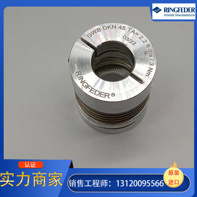 正品GERWAH联轴器优势提供，开具增值税专用发票