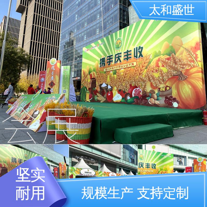 太和盛世 增强归属感 传递品牌形象 展览宣传栏设计
